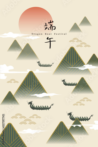 Dragon Boat Festival banner design  vector illustrations of dragon boat racing and zongzi  rice dumplings . Chinese translation  Duanwu Festival.