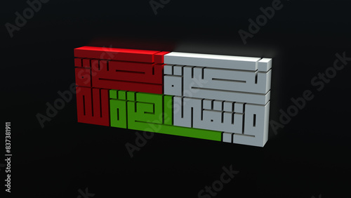 Palestinian Kufic Typography. Stock image.