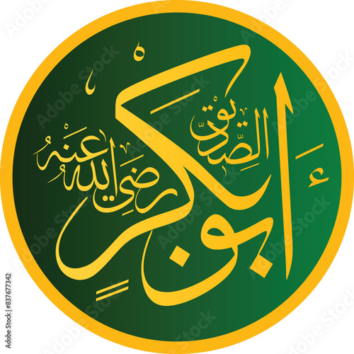Decorative Calligraphy of Masjid an-Nabawi, Hazrat Abu Bakr As-Siddiq (رضي الله عنه) Islamic calligraphy, Islam, Islamic art