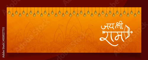 Illustration of Temple with Hindi text meaning Jai Shree Ram