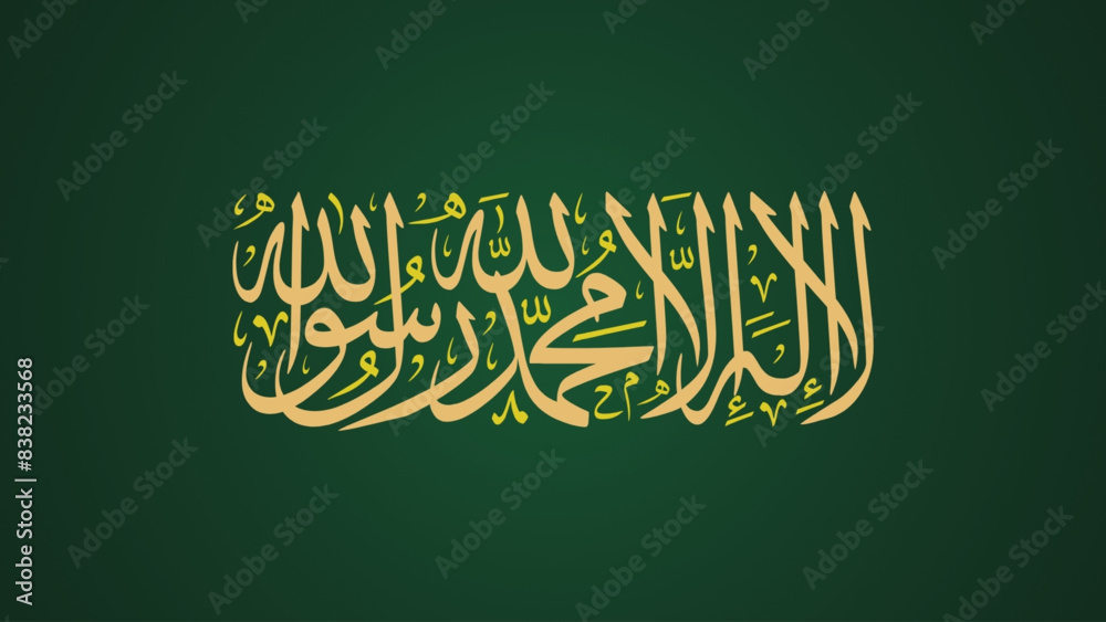 Decorative Calligraphy of 