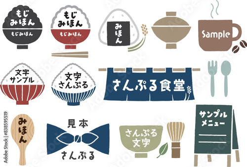ご飯やのれんなどの食堂とカフェのアイコン