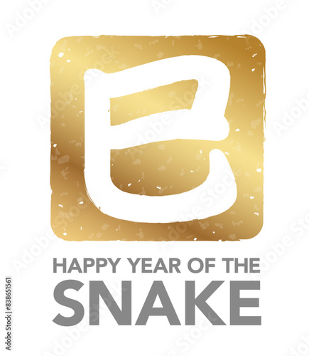 The Year Of The Snake Vector Stamp Illustration Isolated On A White Background. Kanji Text Translation - The Snake.