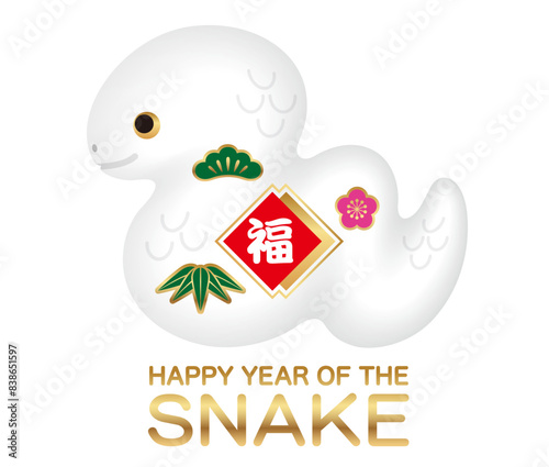 The Year Of The Snake Vector Cute Mascot Doll Illustration Isolated On A White Background. Kanji Translation - Fortune.