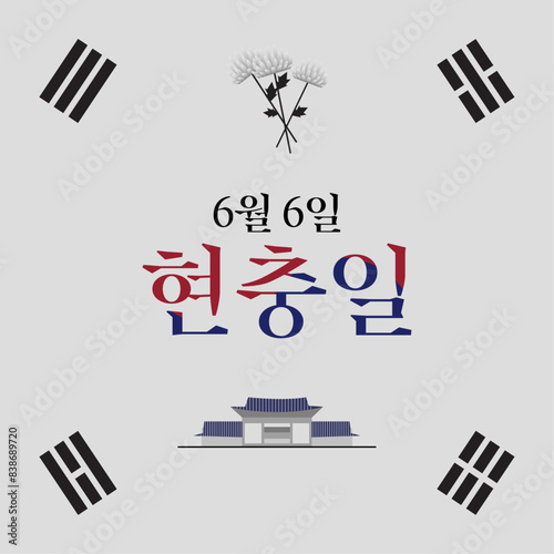 한국 국경일 현충일