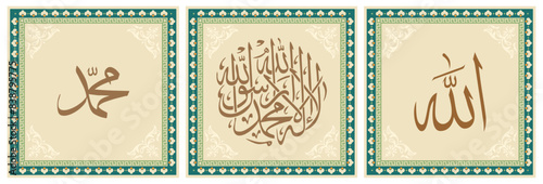 islamic arabic calligraphy for wall decoration