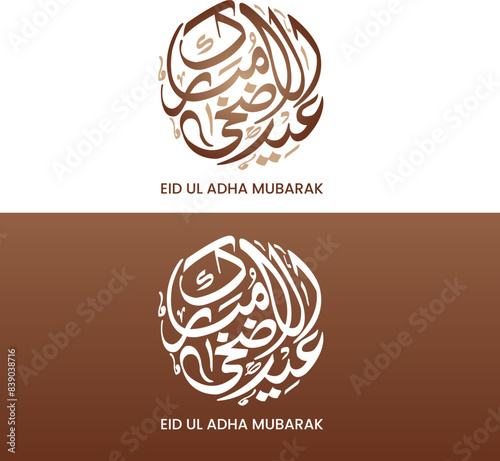 Arabic Typography Eid Mubarak Eid Al-Adha Eid Saeed , Eid Al-Fitr text Calligraphy