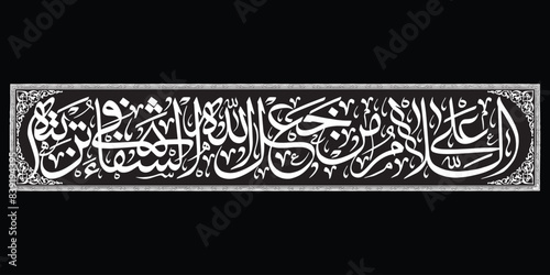Imam Hussain calligraphy for Muharram and Ashura design