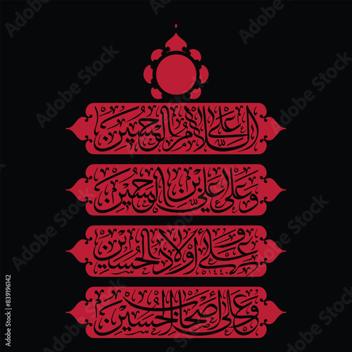 Imam Hussain salam calligraphy
