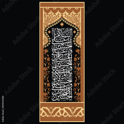 Salam Imam Hussain calligraphy
