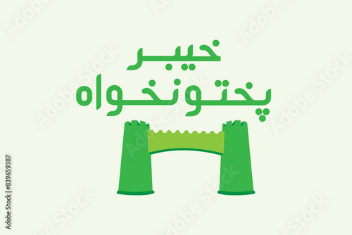 "Kyber Pakhtunkhwa" in Urdu Language with Khyber Pass Monument Landmark Vector Illustration