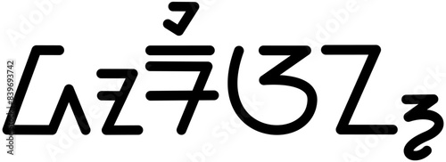 Illustration vector graphic of the name Dorian, ( Sundanese script ). Great for printing on your personal items 