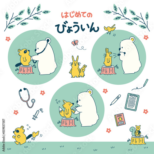 小児科向け素材、森の動物たちと病院のアイコンイラストセット