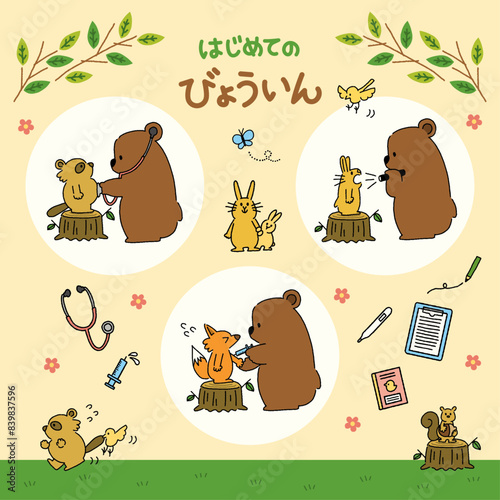 小児科向け素材、森の動物たちと病院のアイコンイラストセット