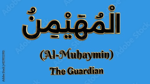 3D animation of the word ''Al-Muhaymin'' The nature of God ''Allah'' in the Islamic religion which means ''The Guardian'' photo