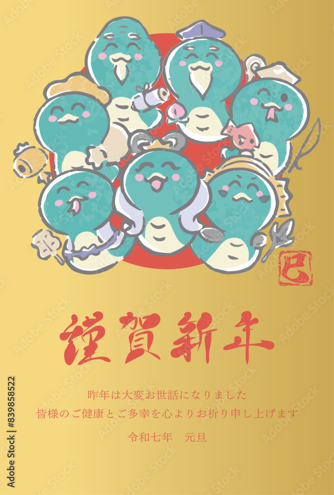 年賀状2025 年賀2025 七福神 巳年 巳 へび 蛇 手描き 日本画 水彩 かわいい イラスト 年賀状2025 年賀2025 七福神 巳年 巳 へび 蛇 手描き 日本画 水彩 かわいい イラスト