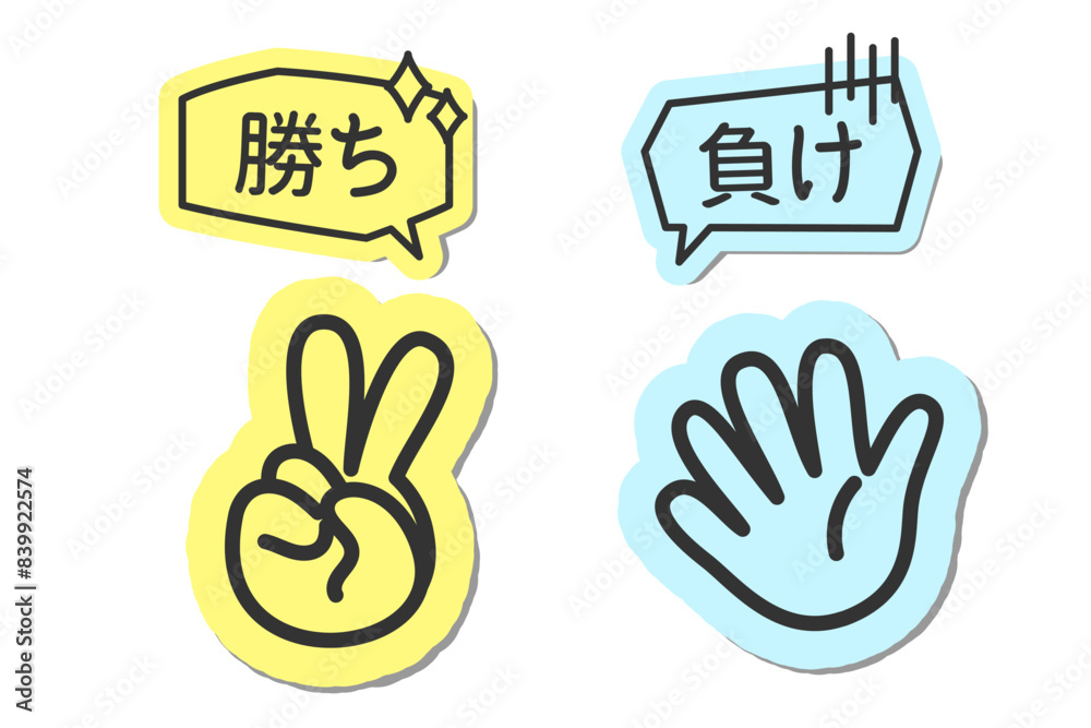 Obraz premium カラフルなチョキとパーのイラスト