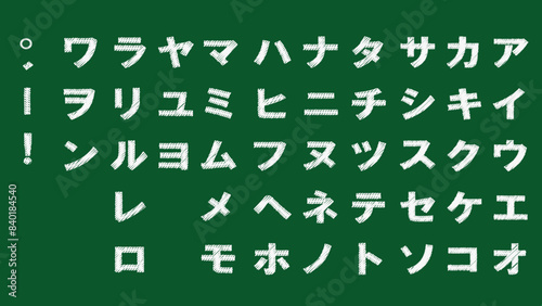 黒板　チョーク文字 カタカナ