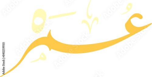 umrah decorative calligraphy