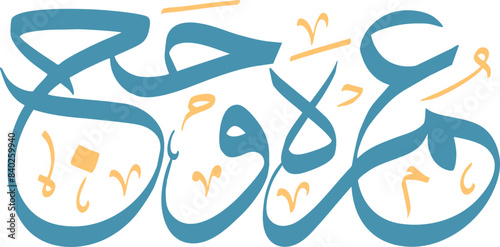 hajj o umrah calligraphy
