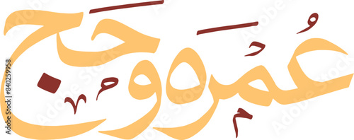 hajj o umrah calligraphy arabic typography