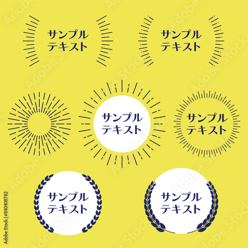 明るい背景用のフレームセット