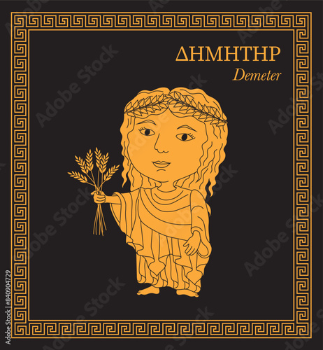 Vector illustration of the Greek goddess Demeter, the goddess of the harvest and agriculture