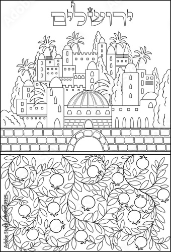 City of Jerusalem big coloring page, with traditional pomegranate ornament and hebrew name Jerusalem. Use for coloring for children and adults, decorative poster, wall art, cover