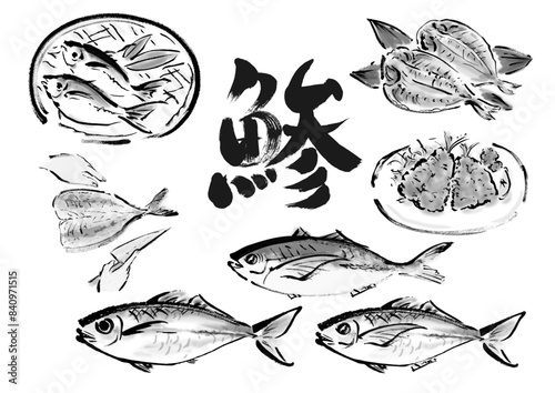 魚の鯵（アジ）の手書き和風筆イラスト素材セット