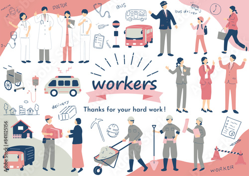 様々な職業の人達　イラスト素材集