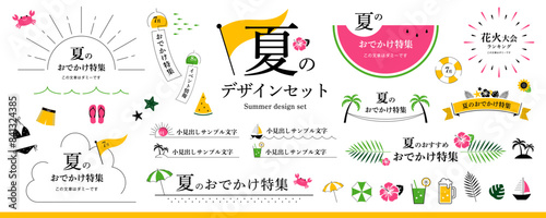 シンプルで使いやすい！夏のデザイン素材セット〜トロピカルカラー（フレーム、タイトル、見出し、イラスト）