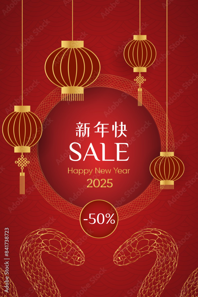 Discounts, sale red gold frame and lantern and snake and pattern on background Chinese New Year 2025 template