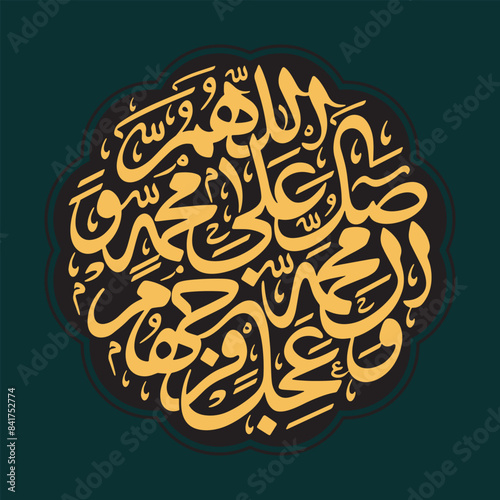 Shia salwat o Darood in Arabic calligraphy