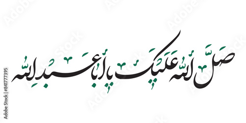 Imam Hussain calligraphy for Muharram posters photo