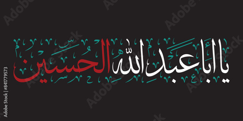 Wallpaper Mural Ya Aba Abdullah al Hussain Imam Hussain calligraphy in Arabic Torontodigital.ca