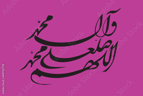 Shia salawat darood e Muhammad calligraphy