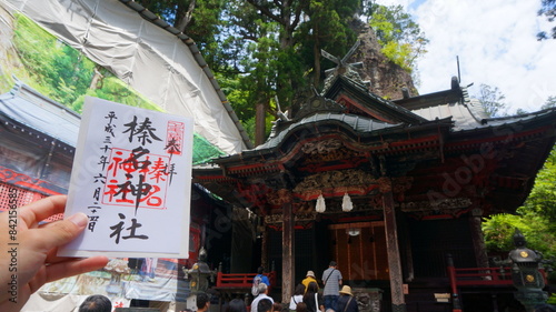 榛名神社の御朱印