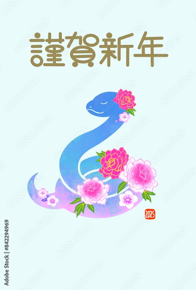 2025年 花とヘビのイラストのおしゃれな年賀状 巳年 2025年 花とヘビのイラストのおしゃれな年賀状 巳年