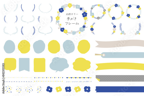 北欧カラー手がきフレーム