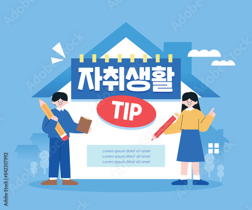 다양한 부동산 이슈 일러스트 04