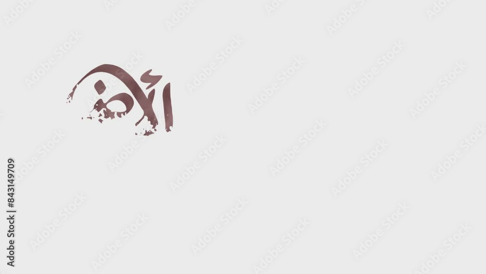 Animation with elegant Arabic calligraphy for the text Animation with elegant Arabic calligraphy for the text