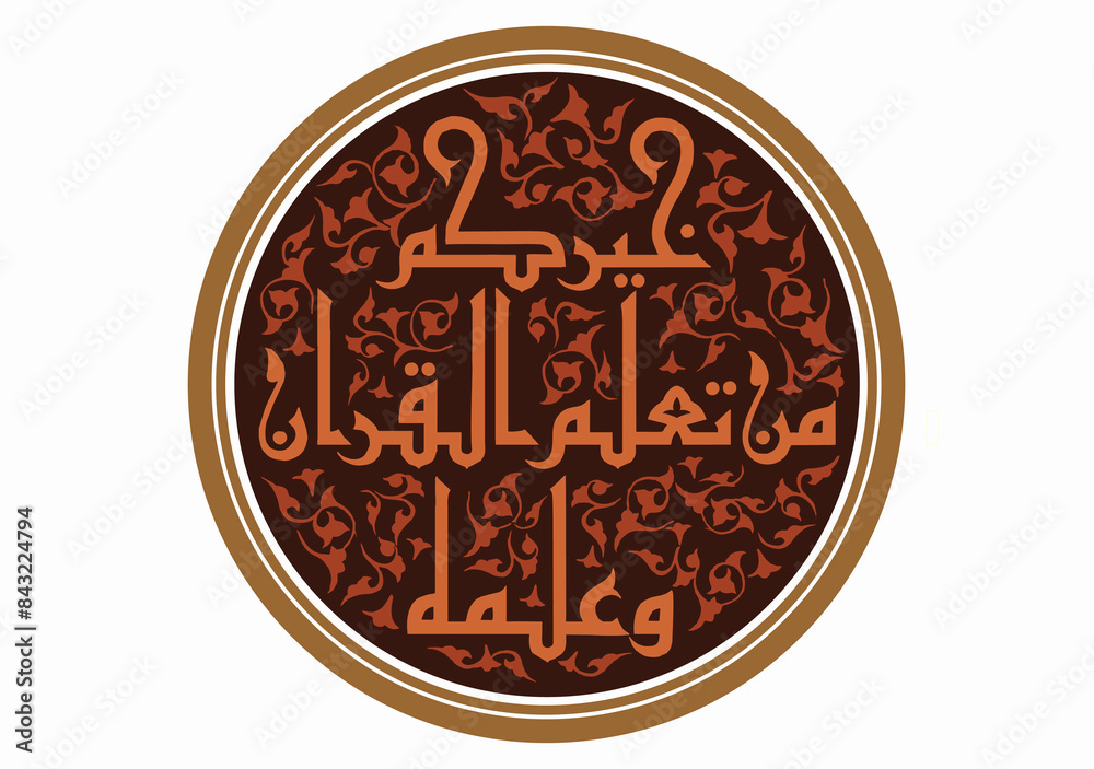 Khat Kufi Arabic calligraphy Khat Kufi Arabic calligraphy