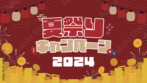 提灯と花火で飾られた夏祭りポイントキャンペーン広告背景テンプレート（赤）　Summer festival point campaign ad background template decorated with lanterns and fireworks (red)