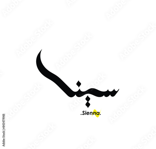 Arabic patterns with name of (Sienna) . classic arabic name on vector illustration.