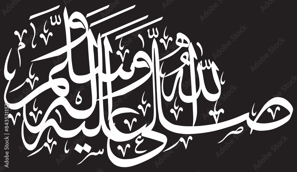 sallallahu alayhi wa alayhi wasallam in arabic text, P B U H ayat ...