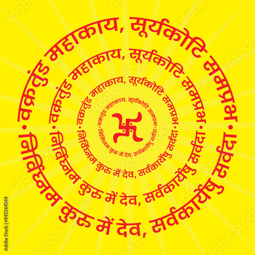 Lord Ganesh Mantra in Hindi in concentric circles Shree Ganesh mantra in circles