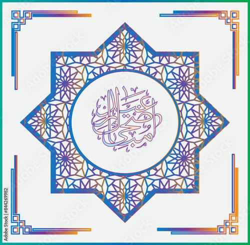 Eid al Adha Mubarak design and isolated on a white Background with colorful decorative mandala star design. Arabic calligraphy design.