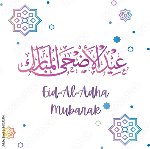 Eid al Adha Mubarak design and isolated on a white Background with hanging crescent, lanterns, and stars. Arabic calligraphy design.