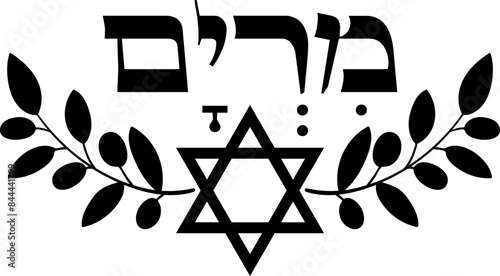 Miriam biblical Hebrew feminine given name design