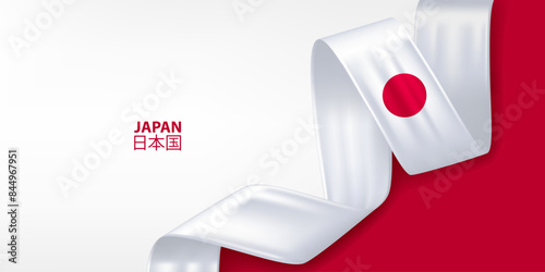Japan 3D ribbon flag. Bent waving 3D flag in colors of the Japan national flag. National flag background design.